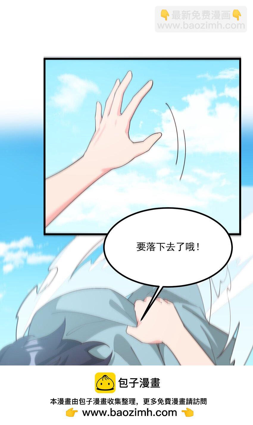 我的女友怪怪的 - 060 老鼠(1/2) - 2