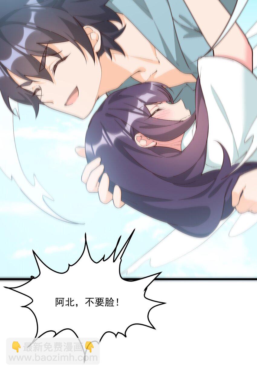 我的女友怪怪的 - 060 老鼠(2/2) - 5