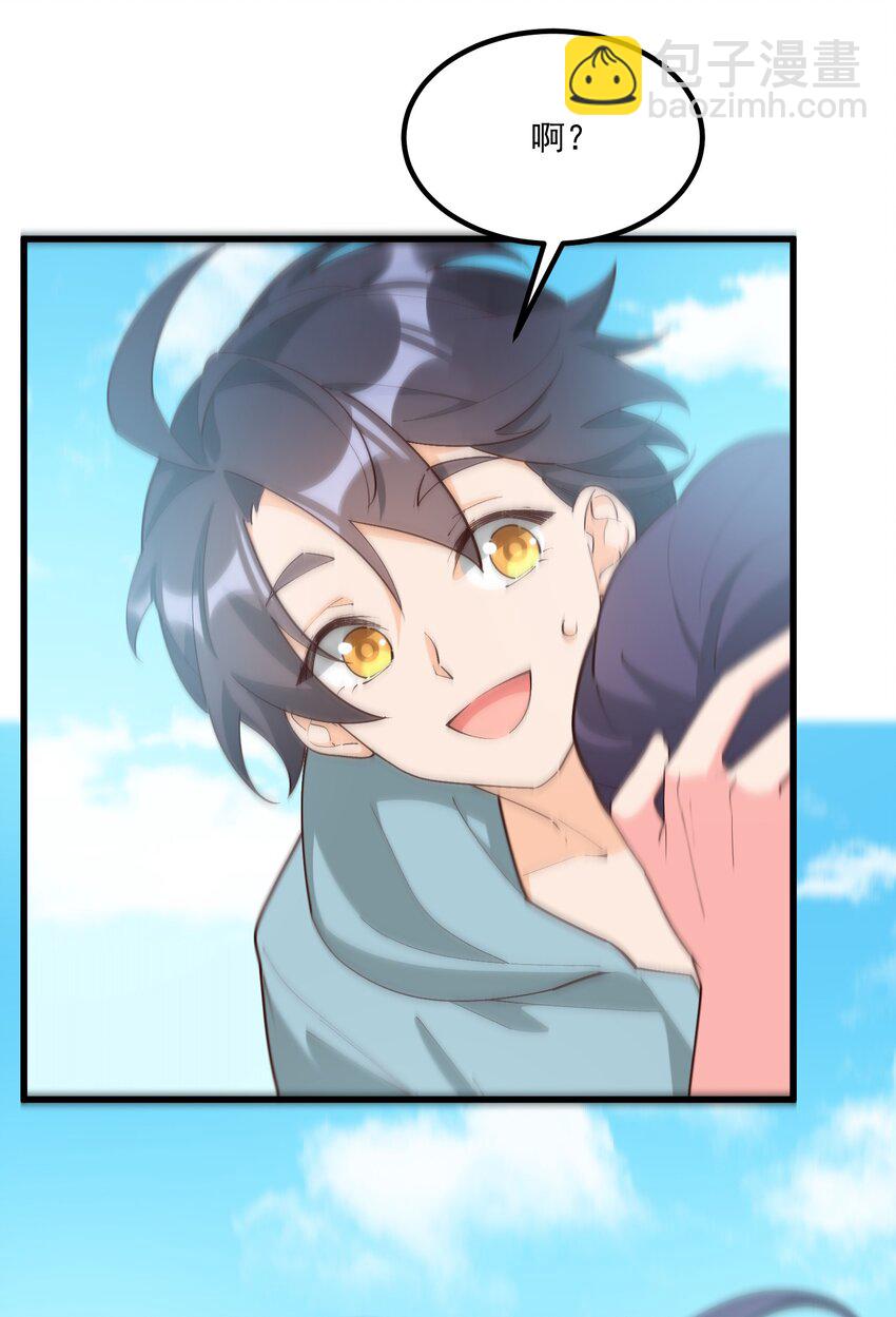 我的女友怪怪的 - 060 老鼠(2/2) - 1