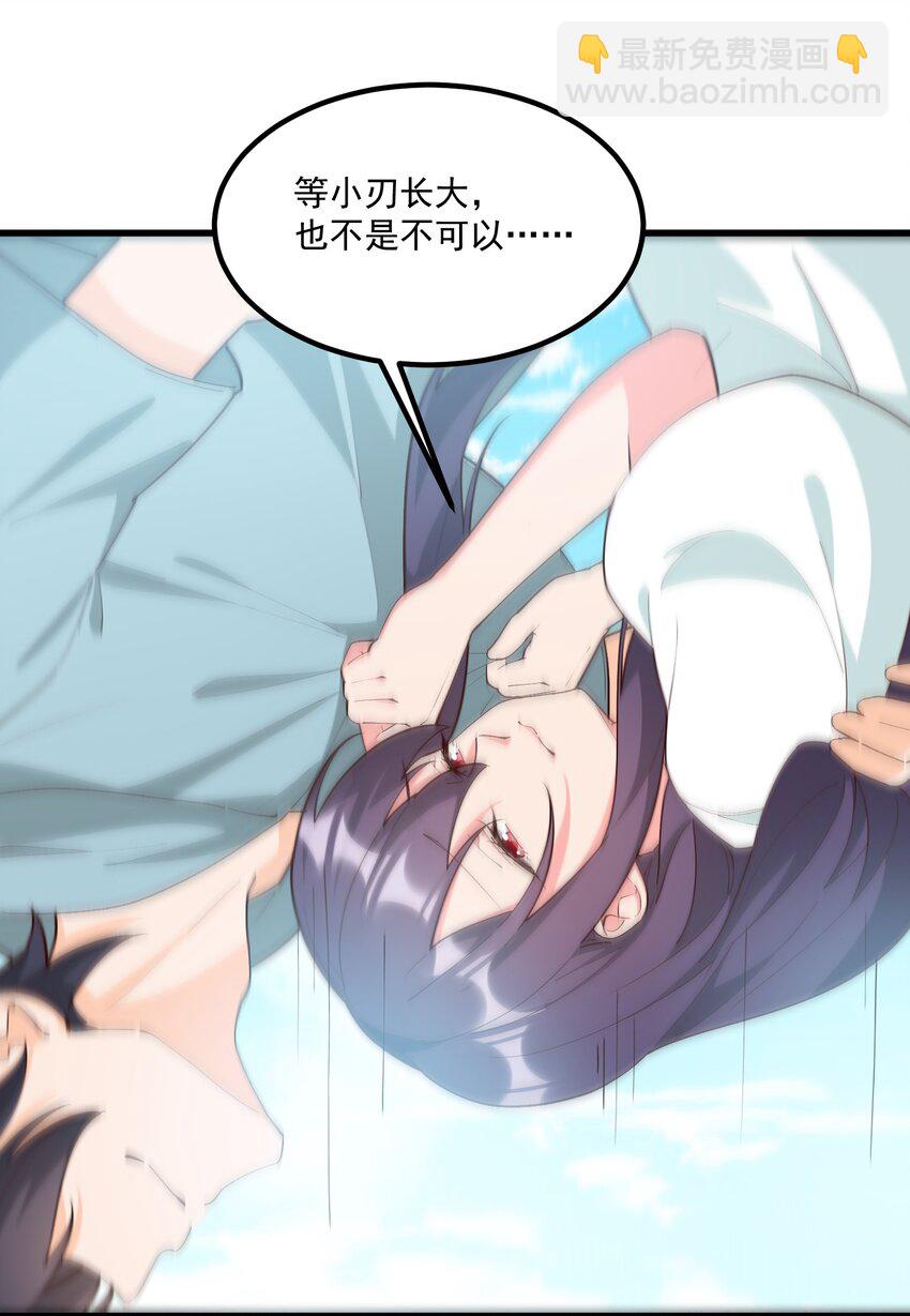 我的女友怪怪的 - 060 老鼠(2/2) - 4