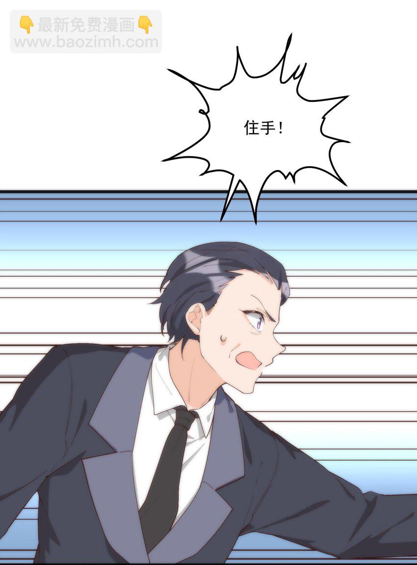 我的女友怪怪的 - 060 老鼠(2/2) - 4