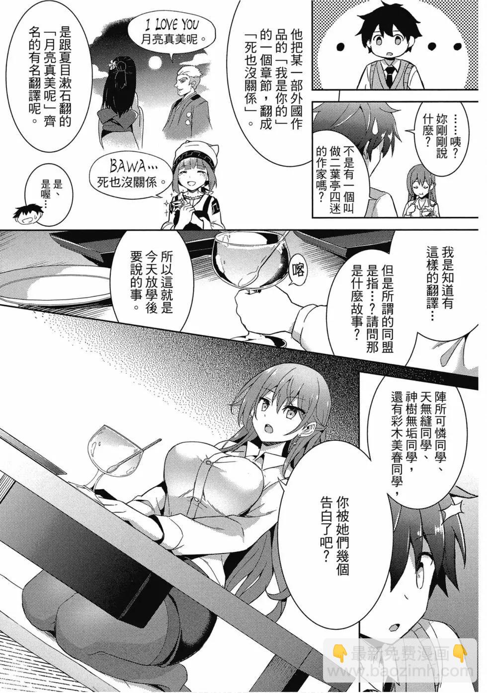 我的女友老師 - 第01卷(3/4) - 4