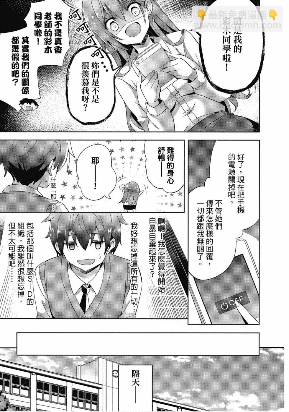 我的女友老師 - 第01卷(3/4) - 4