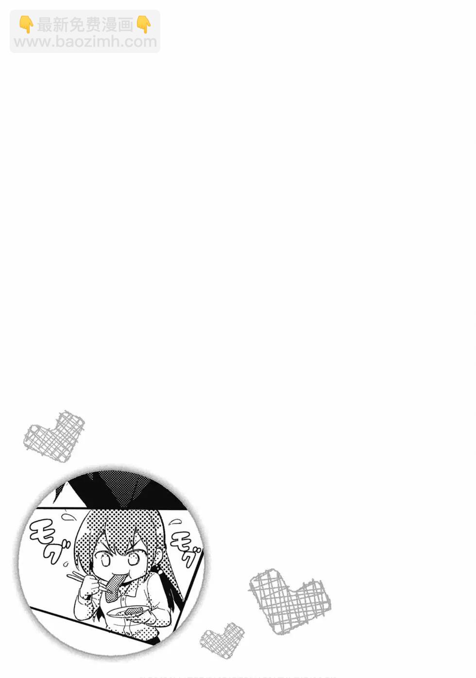 我的女友老師 - 第01卷(3/4) - 6