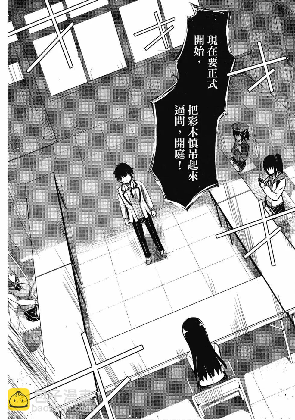 我的女友老師 - 第01卷(3/4) - 1