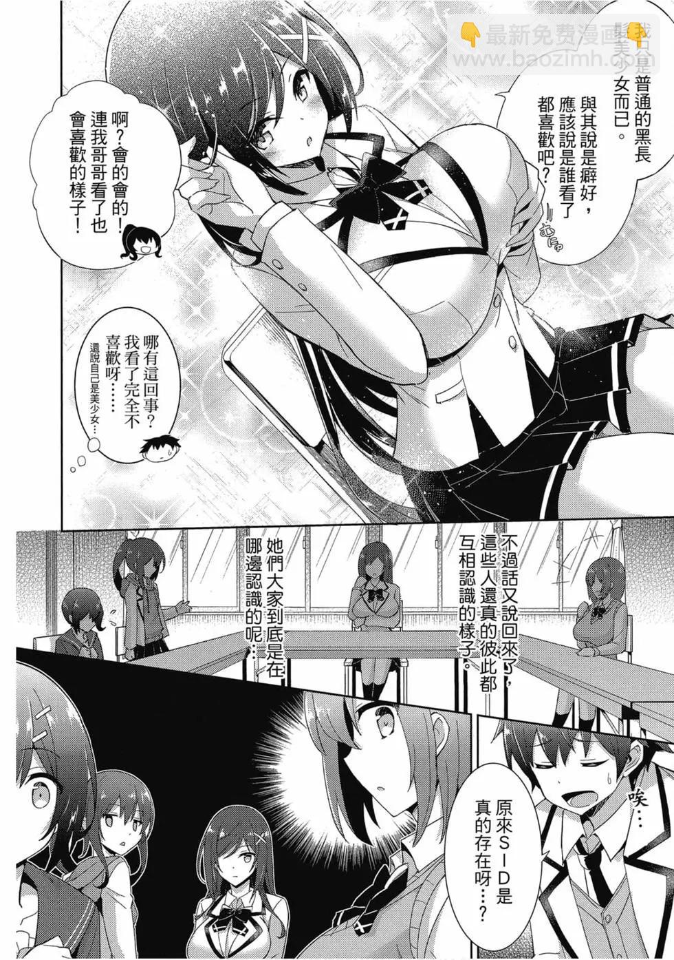 我的女友老師 - 第01卷(3/4) - 5