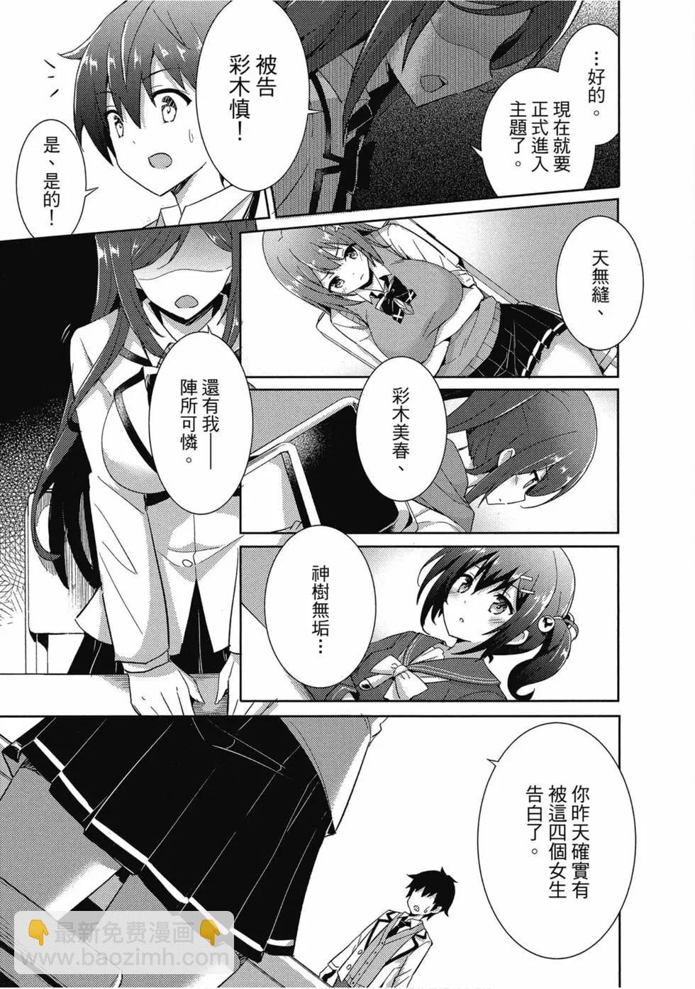 我的女友老師 - 第01卷(3/4) - 6