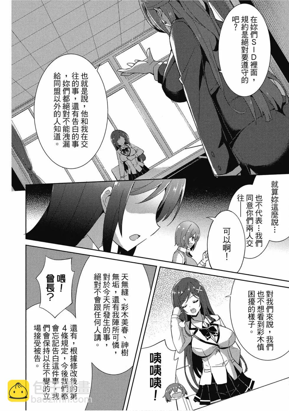 我的女友老師 - 第01卷(3/4) - 1