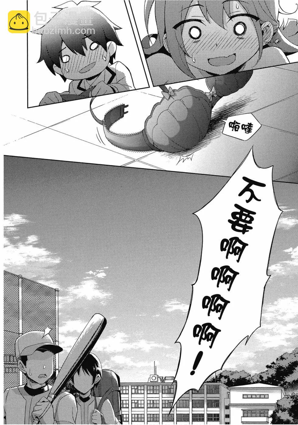 我的女友老師 - 第01卷(2/4) - 3