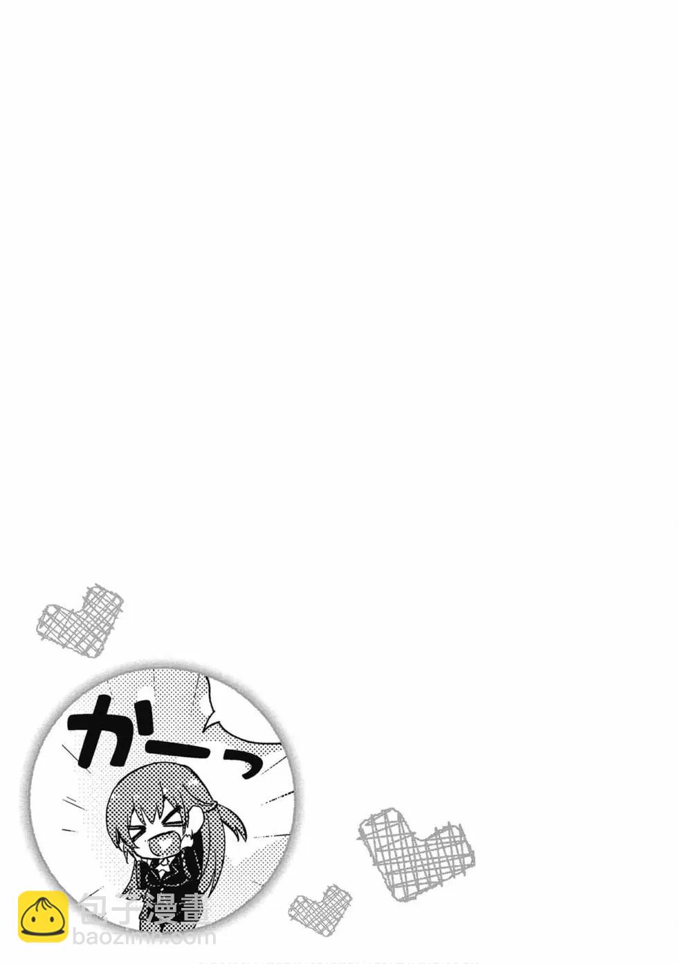 我的女友老師 - 第01卷(2/4) - 2