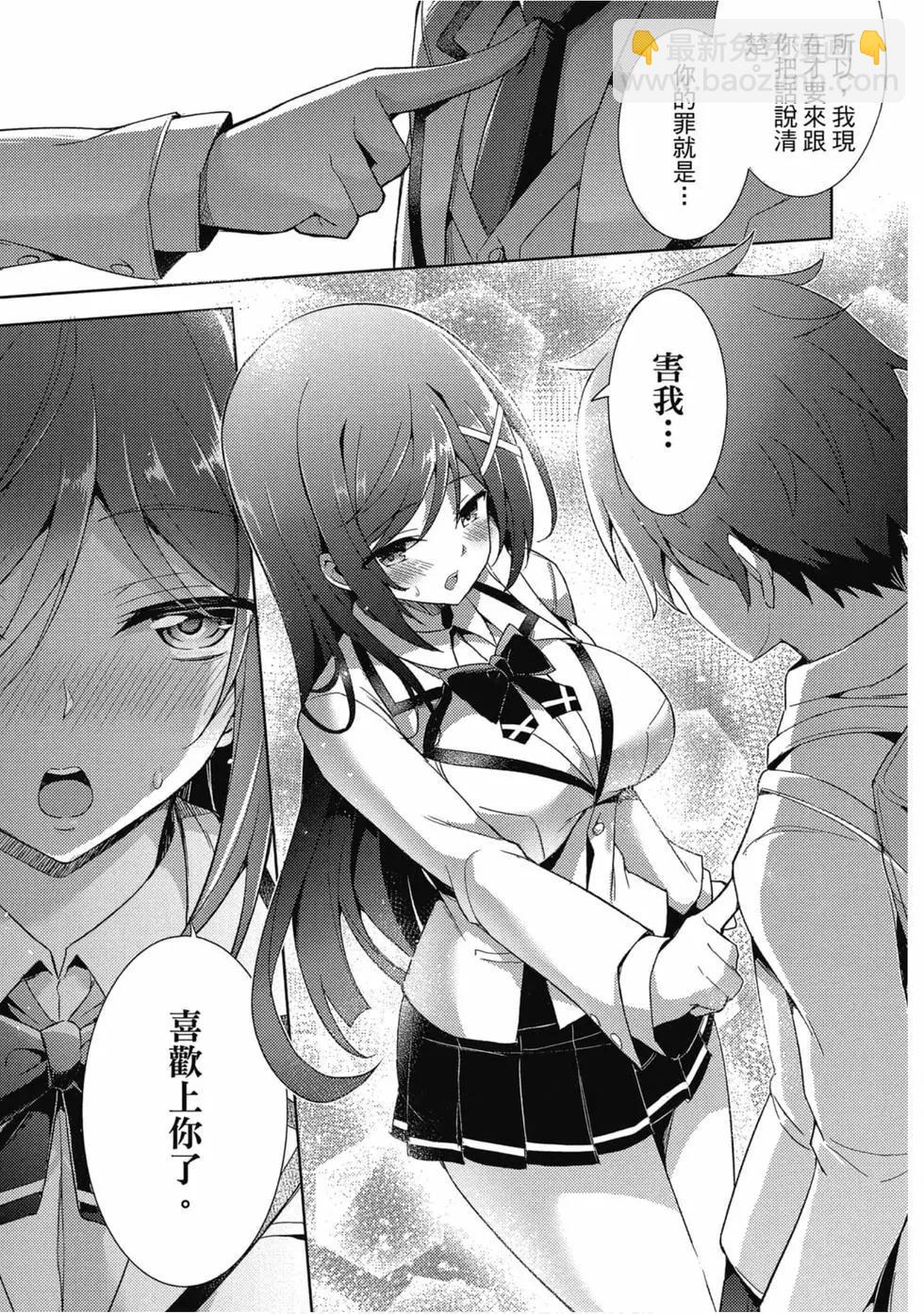 我的女友老師 - 第01卷(2/4) - 6