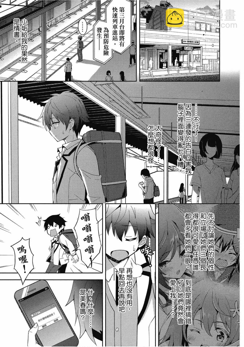 我的女友老師 - 第01卷(2/4) - 2