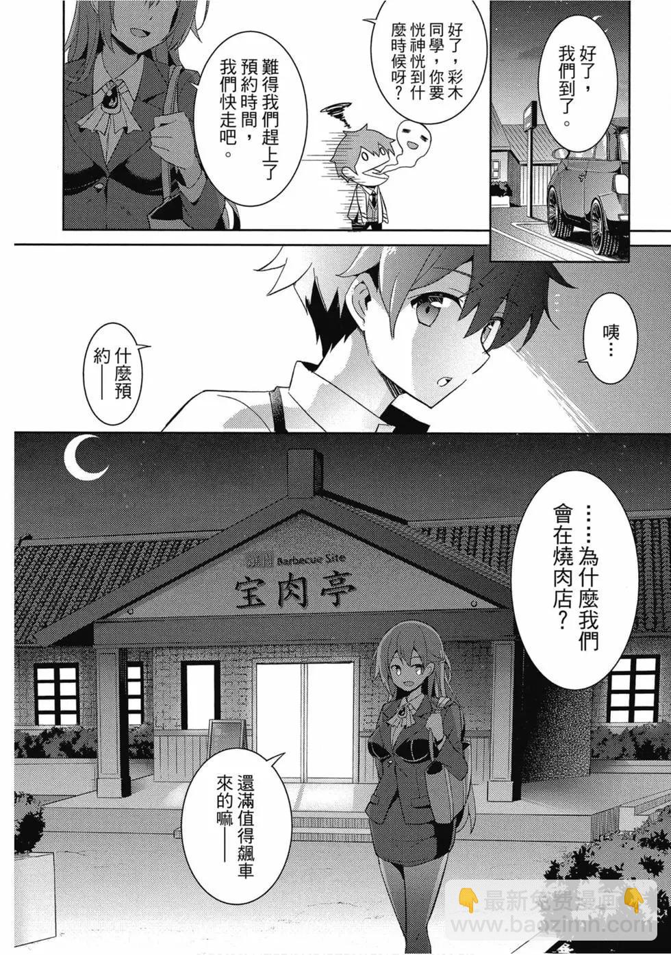 我的女友老師 - 第01卷(2/4) - 1