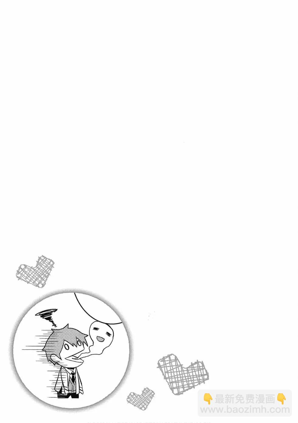 我的女友老師 - 第01卷(2/4) - 2