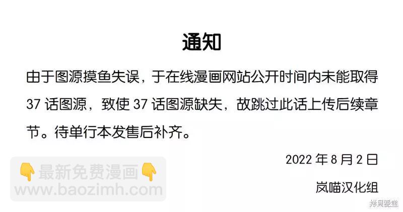 我的女友老師 - 第38話 - 3