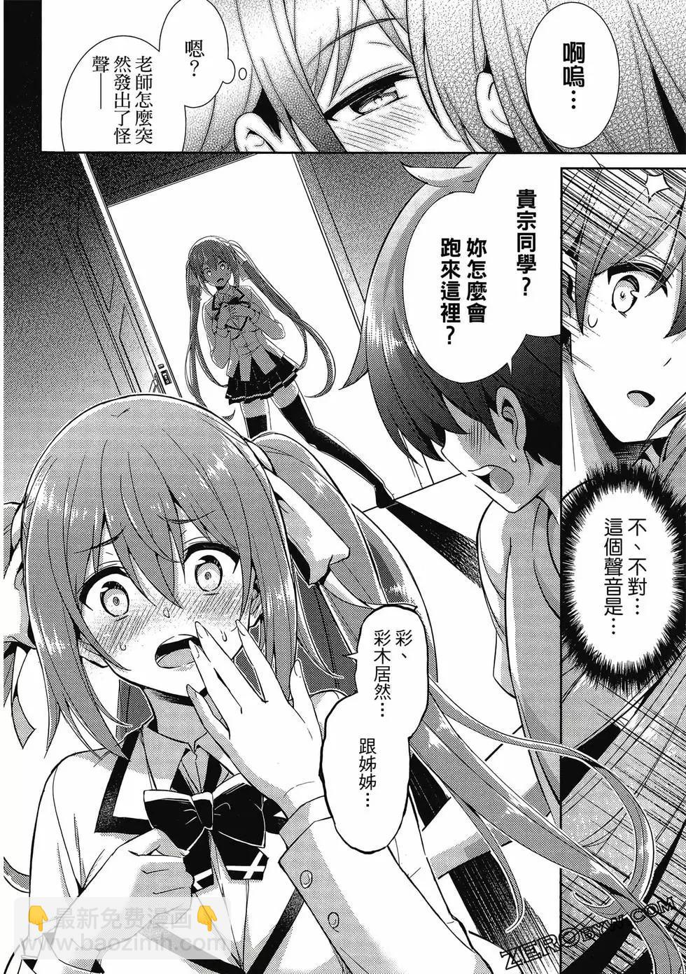 我的女友老師 - 第03卷(3/4) - 7