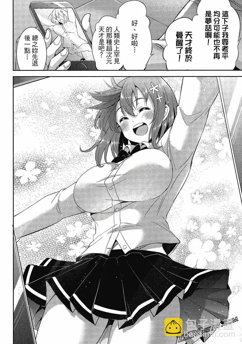 我的女友老師 - 第03卷(3/4) - 3