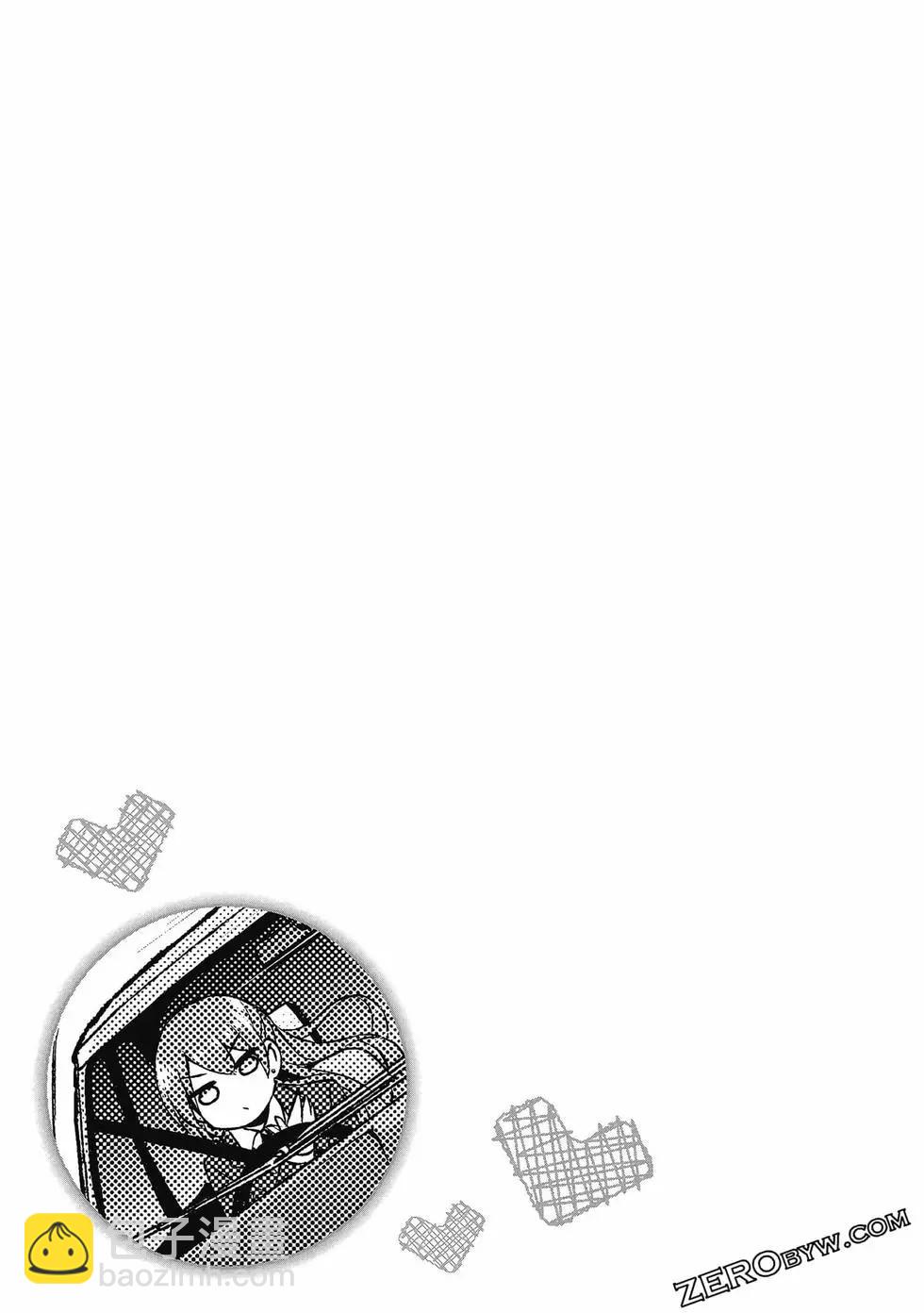 我的女友老師 - 第03卷(4/4) - 3