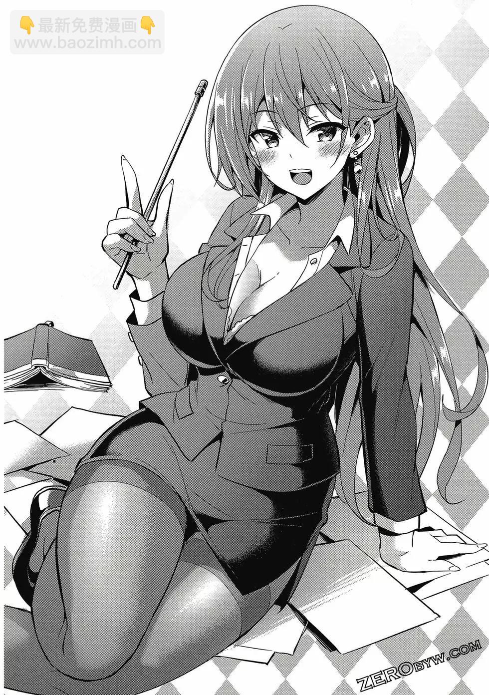 我的女友老師 - 第03卷(4/4) - 3