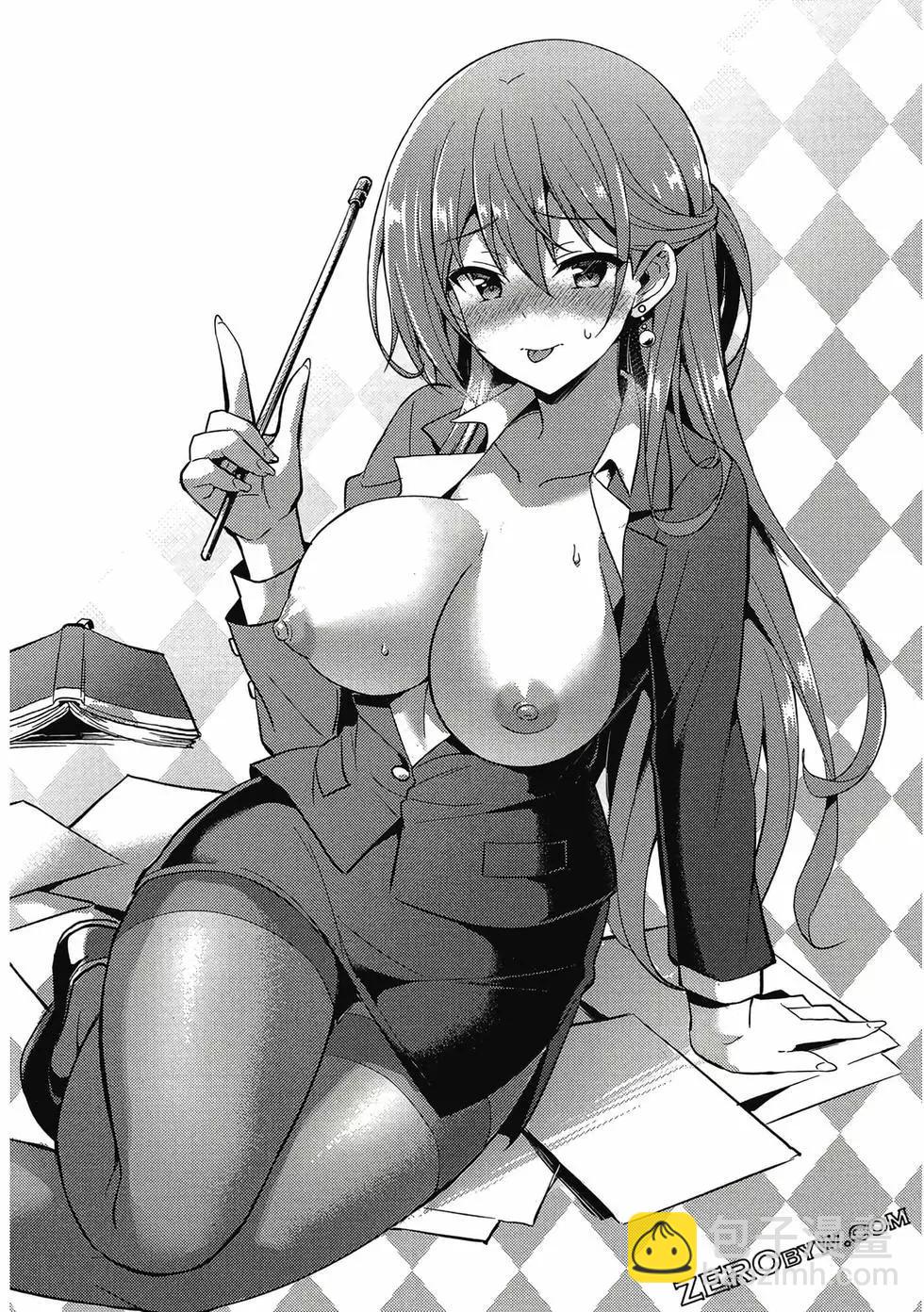 我的女友老師 - 第03卷(4/4) - 1