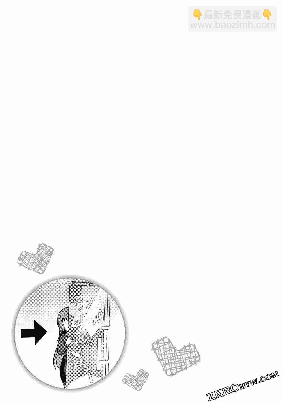 我的女友老師 - 第03卷(2/4) - 8