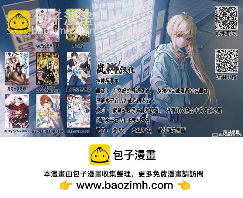 我的女友老師 - 第46話 - 5