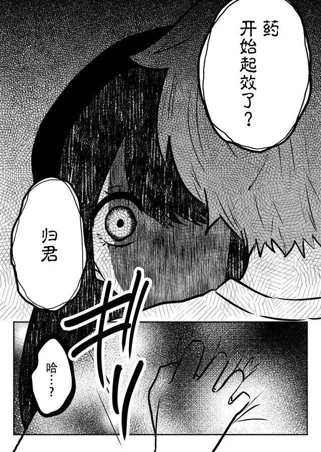 我的女友輕蔑一笑 - 第02話 - 2