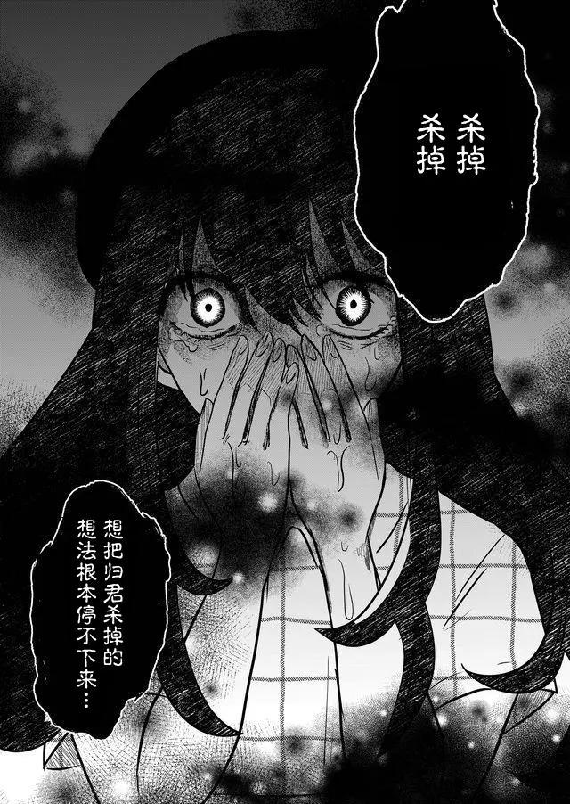我的女友輕蔑一笑 - 第02話 - 4