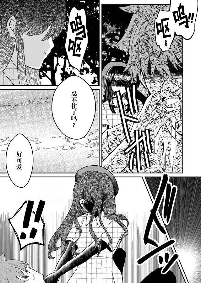 我的女友輕蔑一笑 - 第02話 - 5