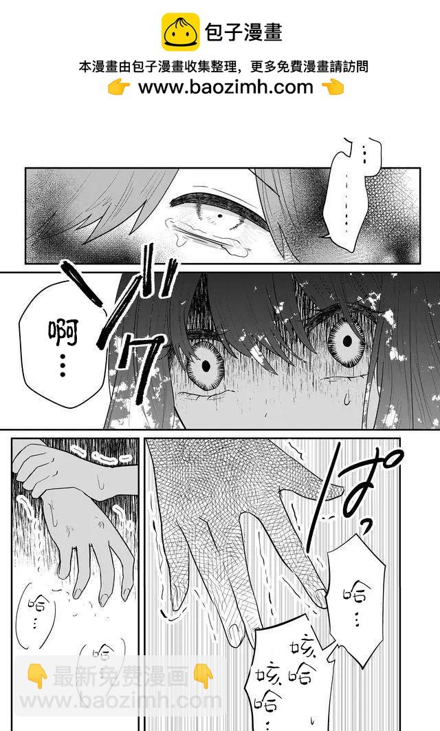 我的女友輕蔑一笑 - 第02話 - 1