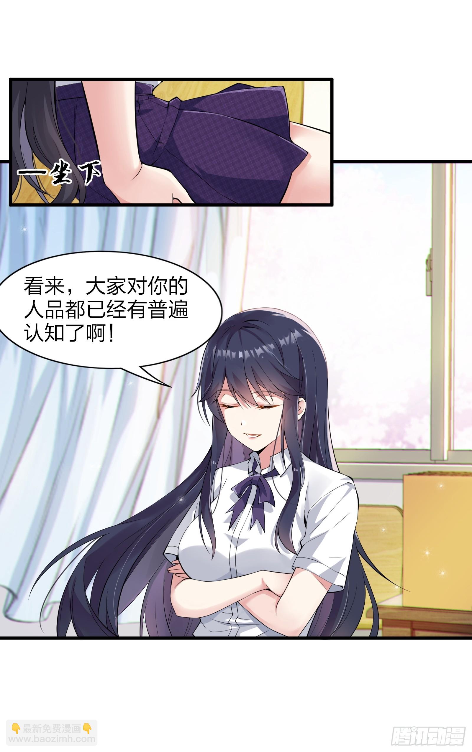 第九话：别靠我太近！-第10话