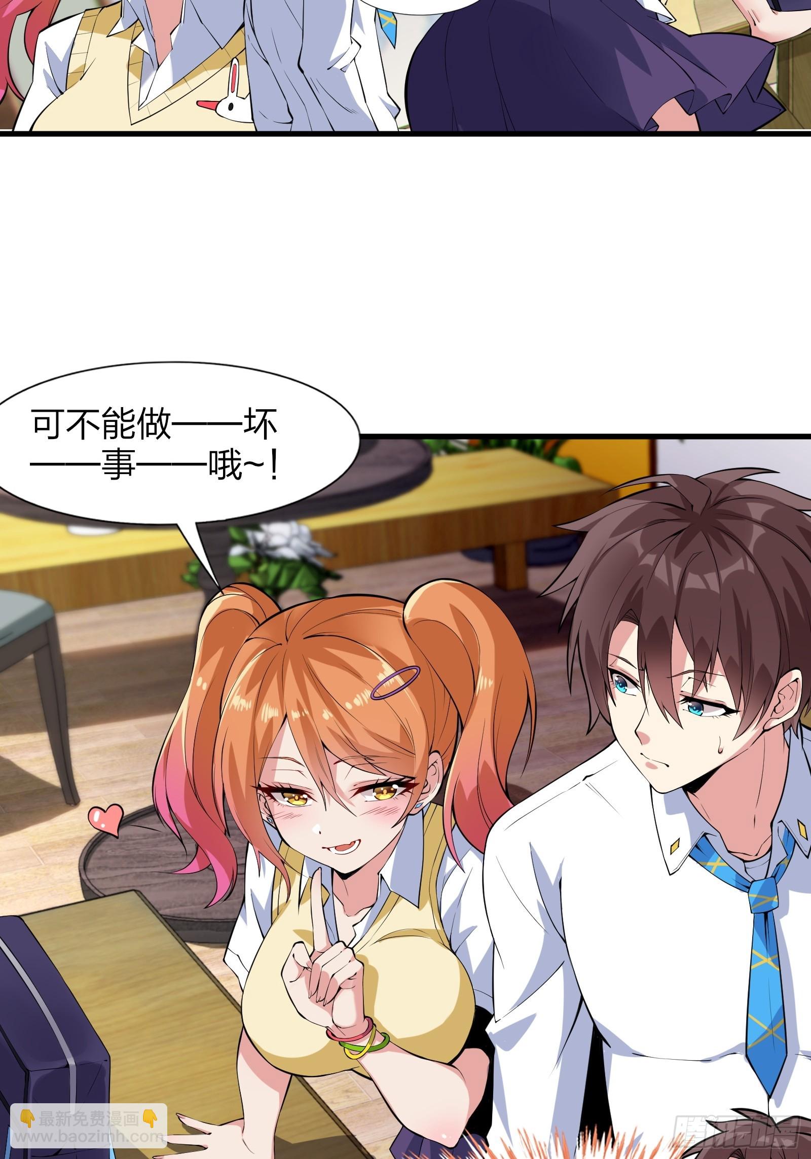 第九话：别靠我太近！-第10话