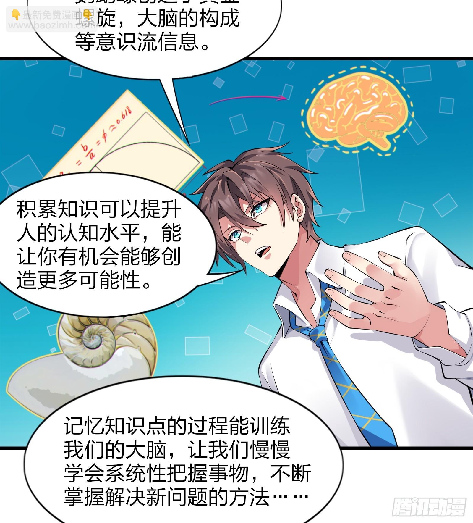 第九话：别靠我太近！-第10话