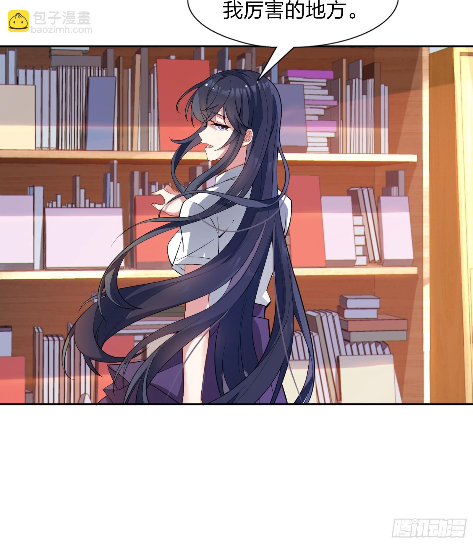 第九话：别靠我太近！-第10话