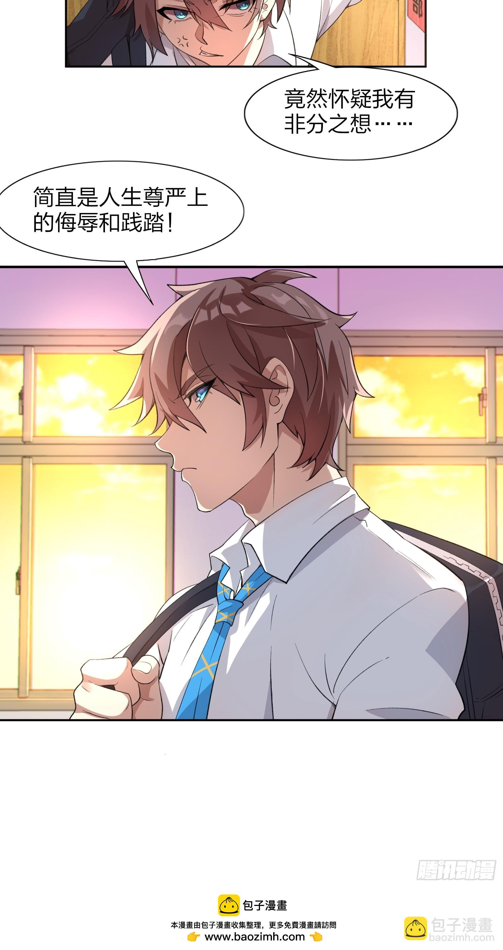 第九话：别靠我太近！-第10话