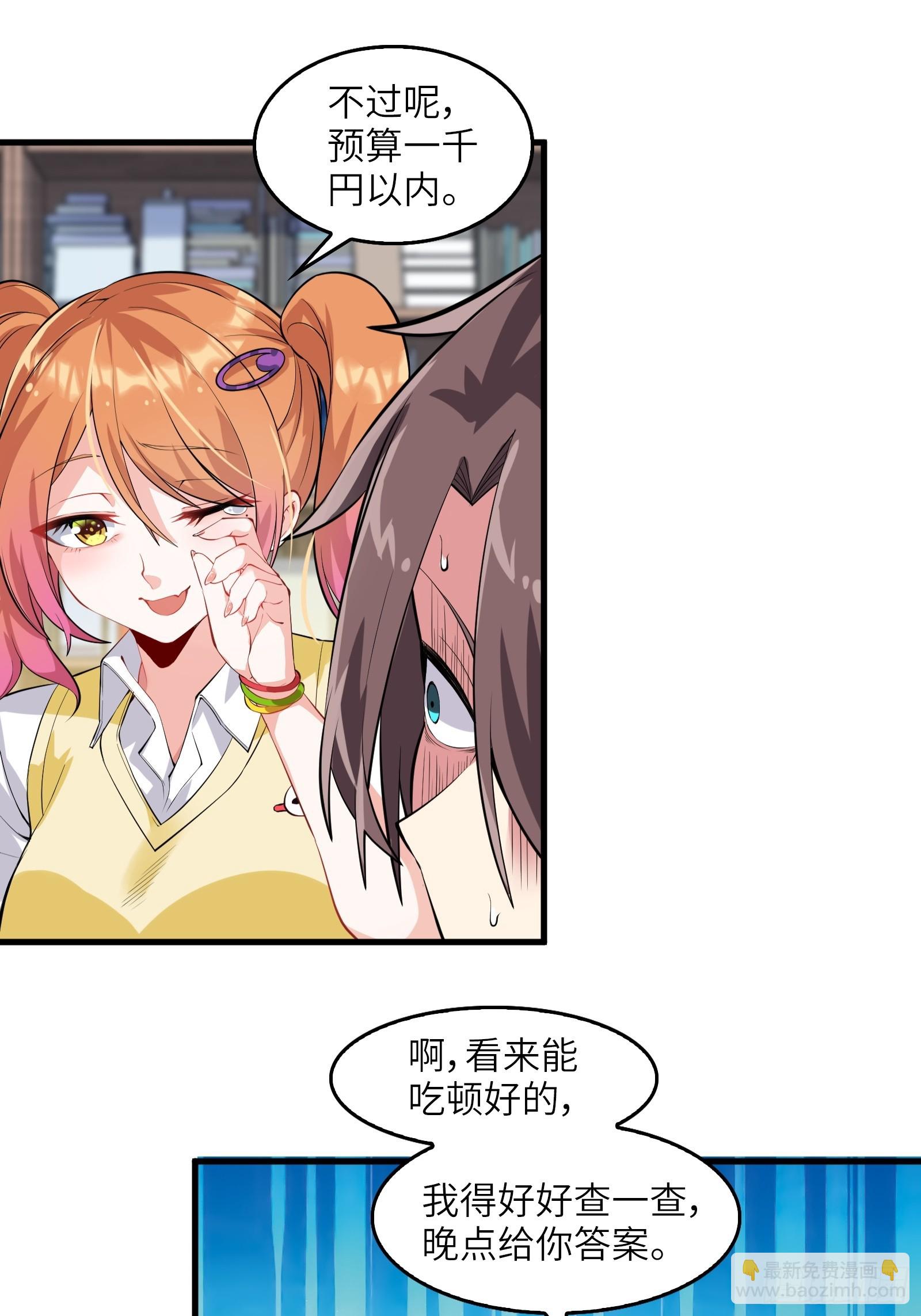 第十一话：心灵魔法(1/2)-第12话