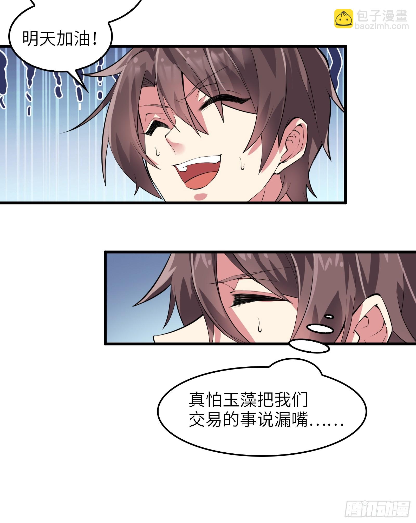 第十一话：心灵魔法(1/2)-第12话