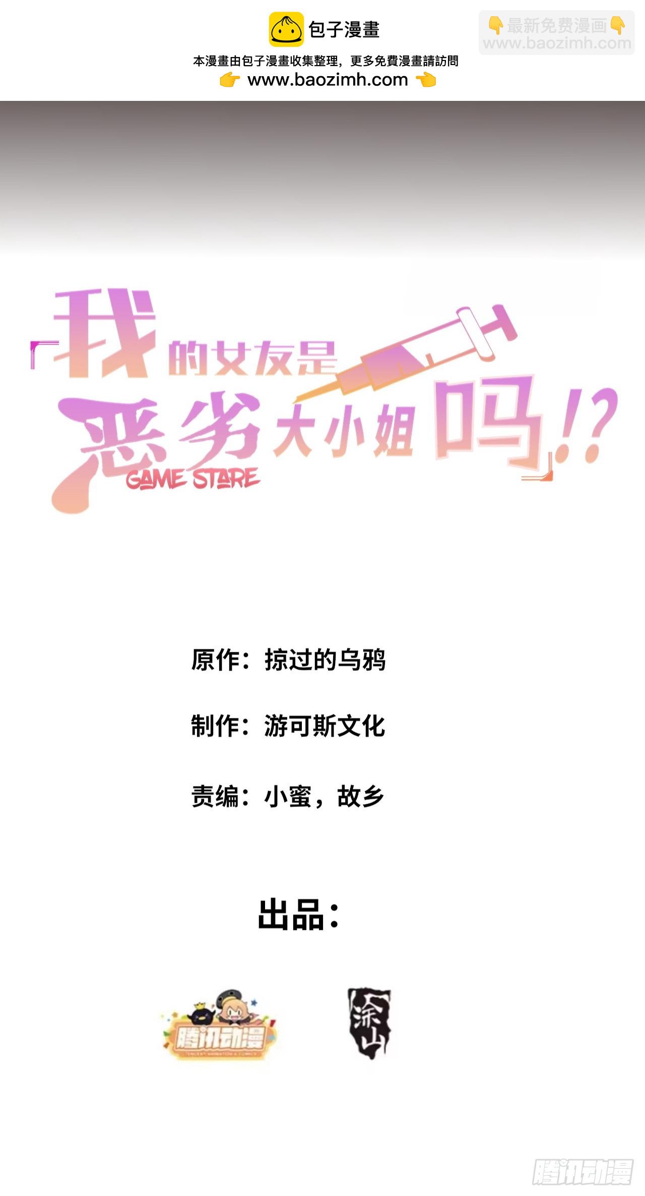 第十一话：心灵魔法(1/2)-第12话