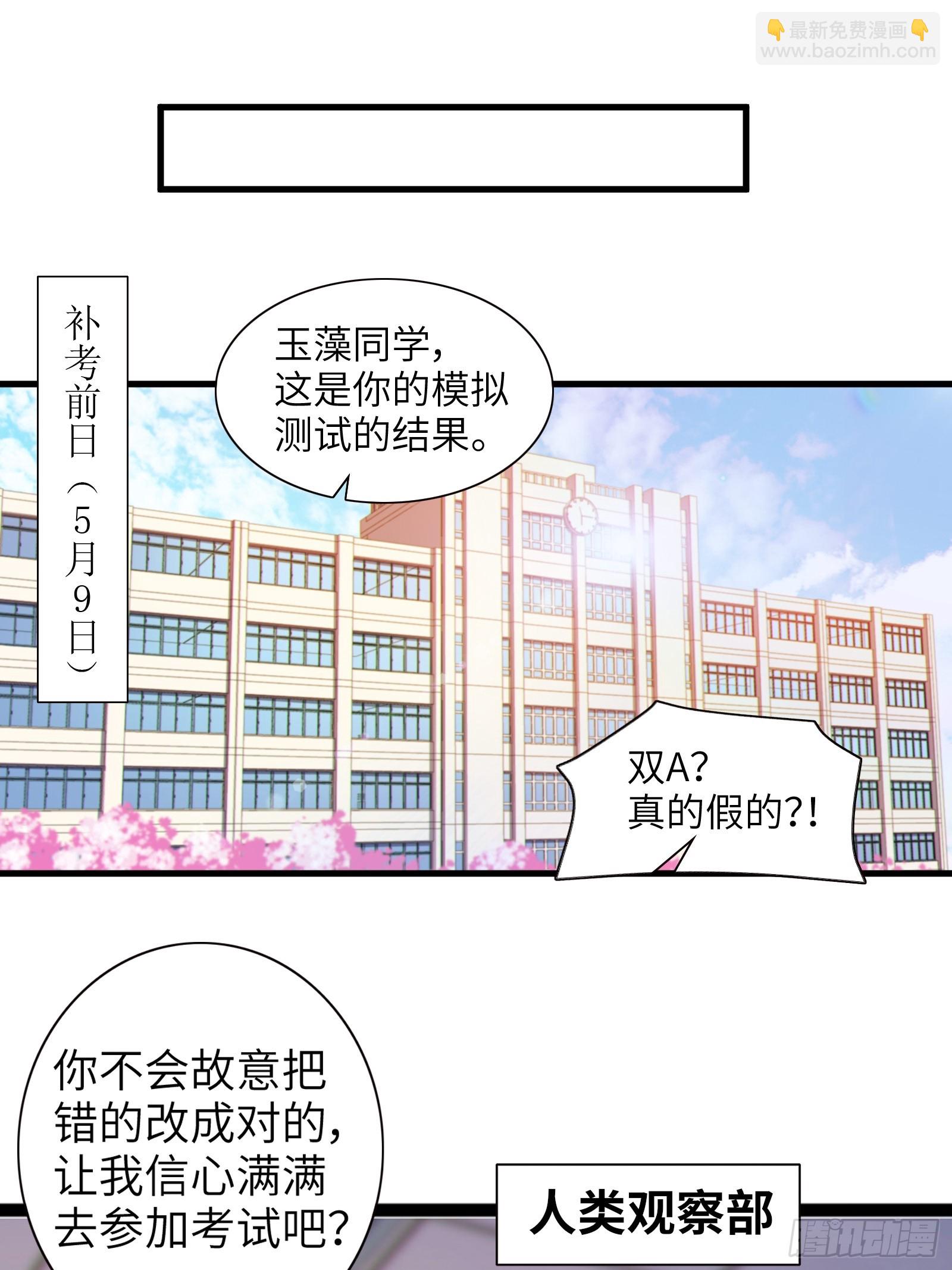 第十一话：心灵魔法(1/2)-第12话