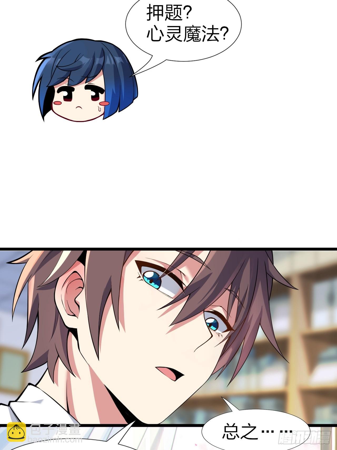 第十一话：心灵魔法(1/2)-第12话