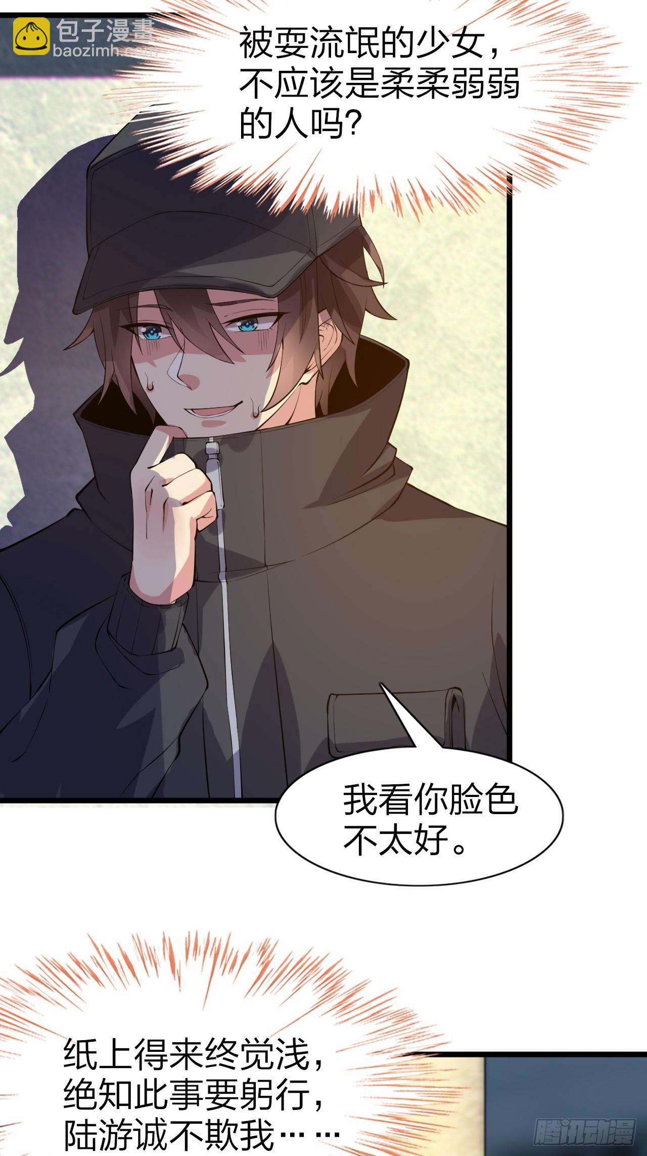 第十三话：转角遇&ldquo;爱&rdquo;或成灾(1/2)-第14话