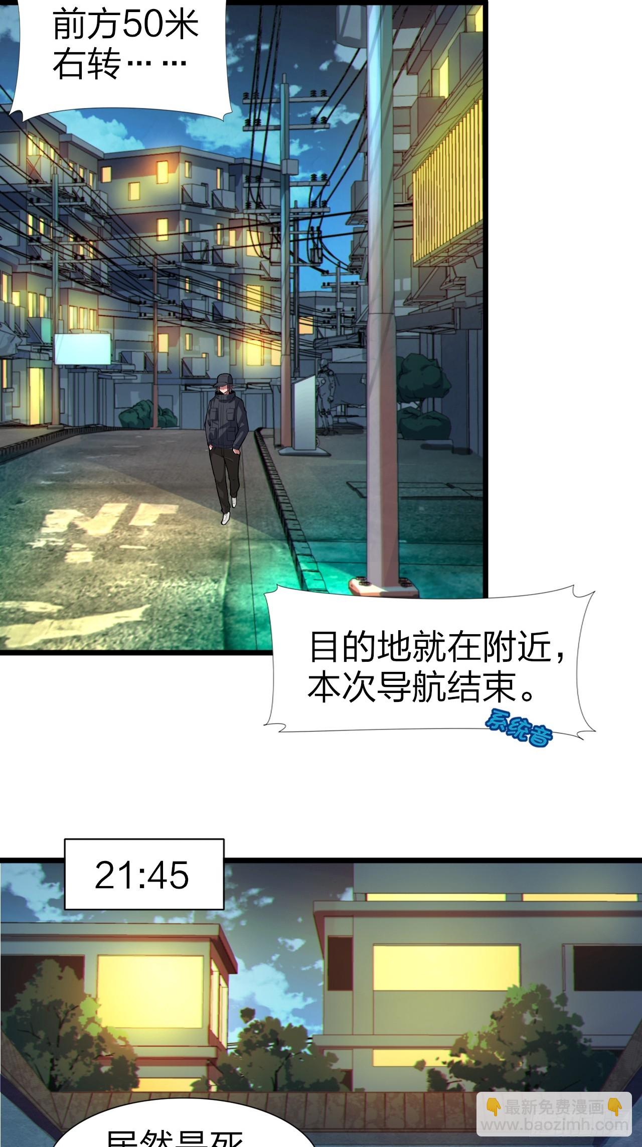 第十三话：转角遇&ldquo;爱&rdquo;或成灾(1/2)-第14话