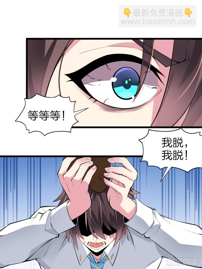 第十五话：致命选项-第16话