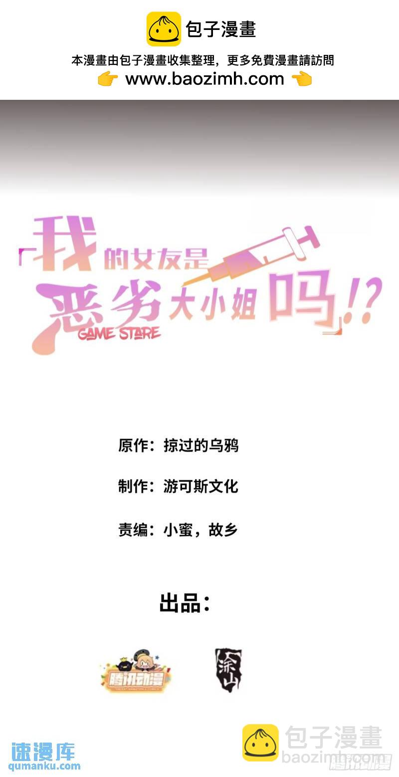 第十五话：致命选项-第16话