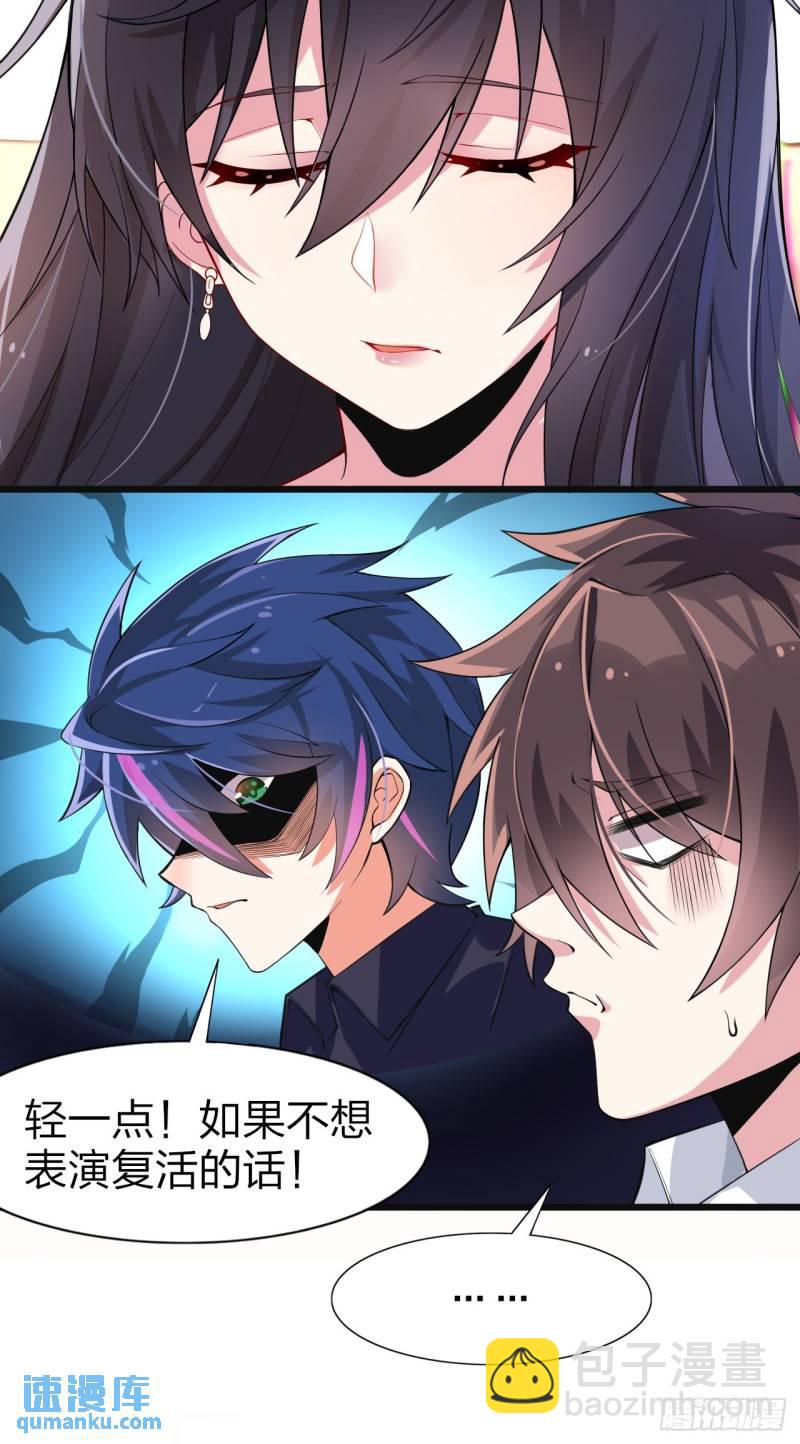 第十五话：致命选项-第16话