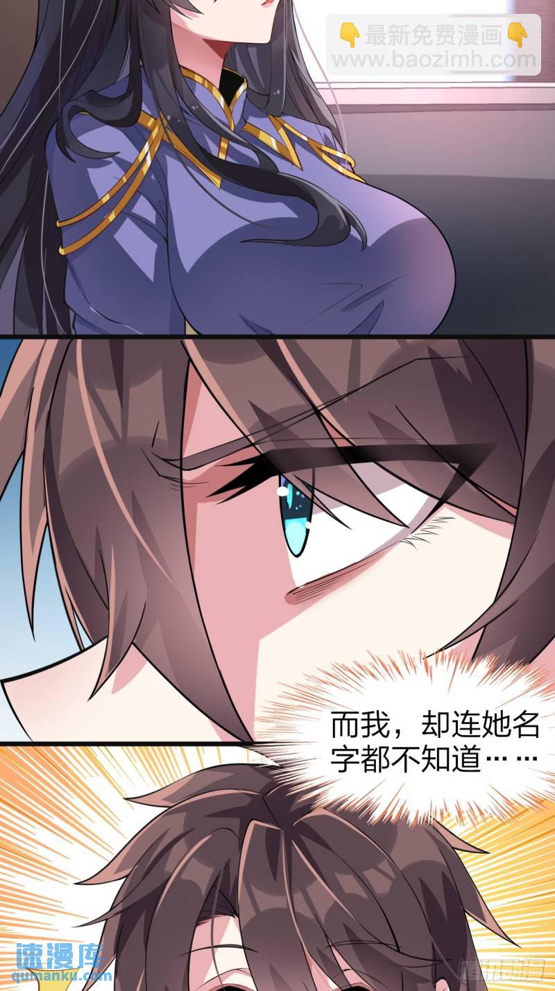 第十五话：致命选项-第16话