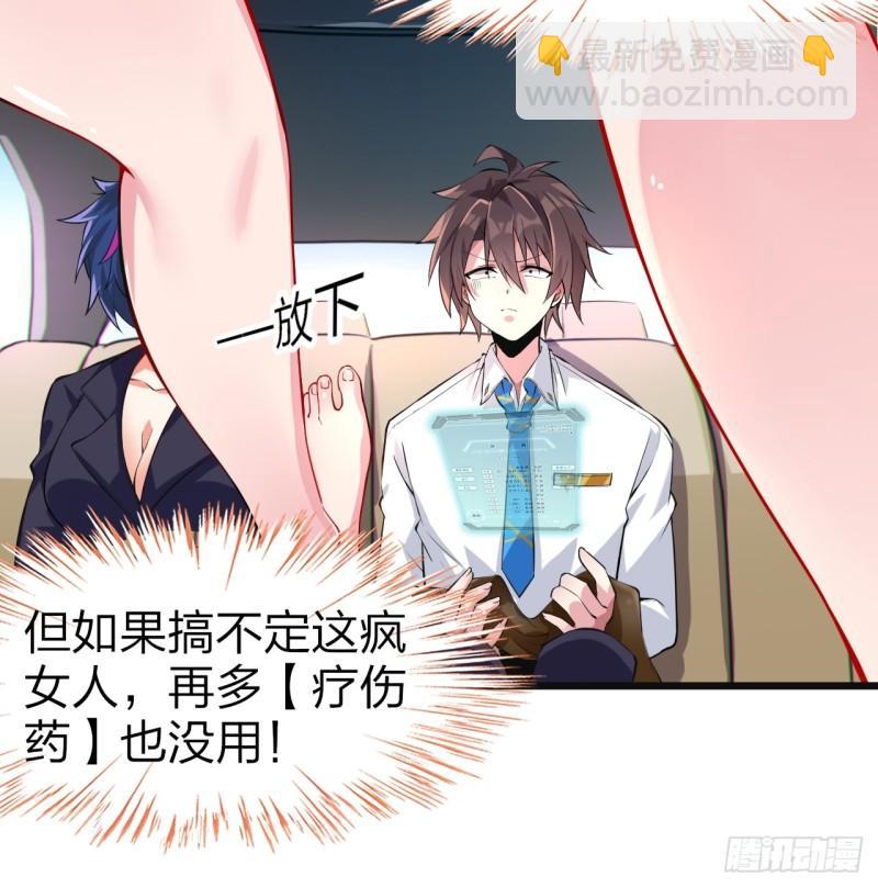 第十五话：致命选项-第16话