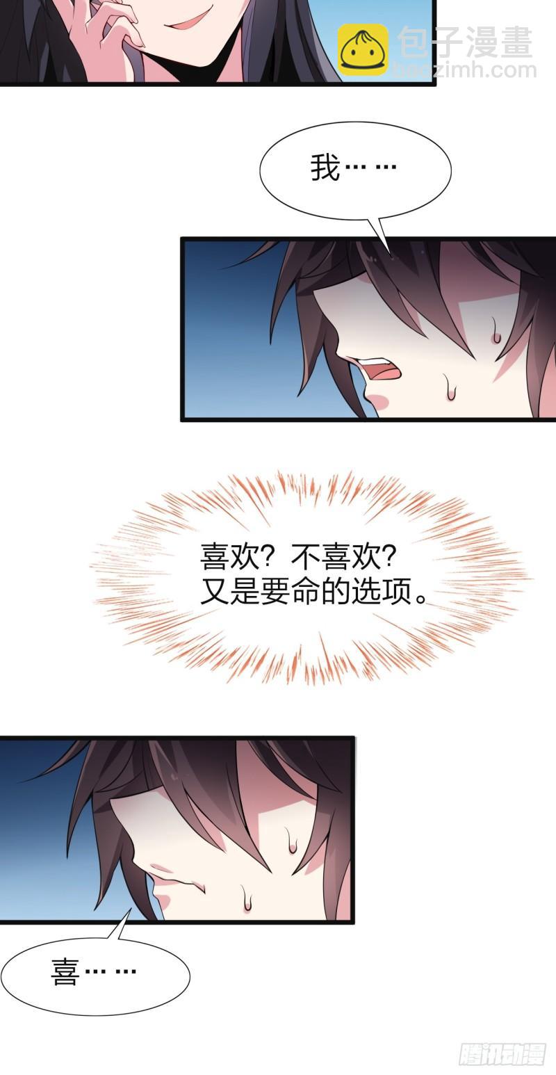 第十五话：致命选项-第16话