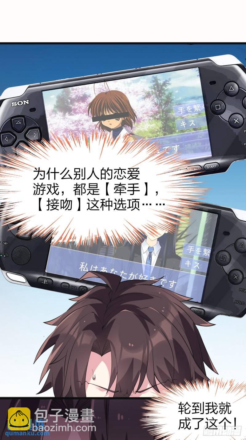 第十五话：致命选项-第16话