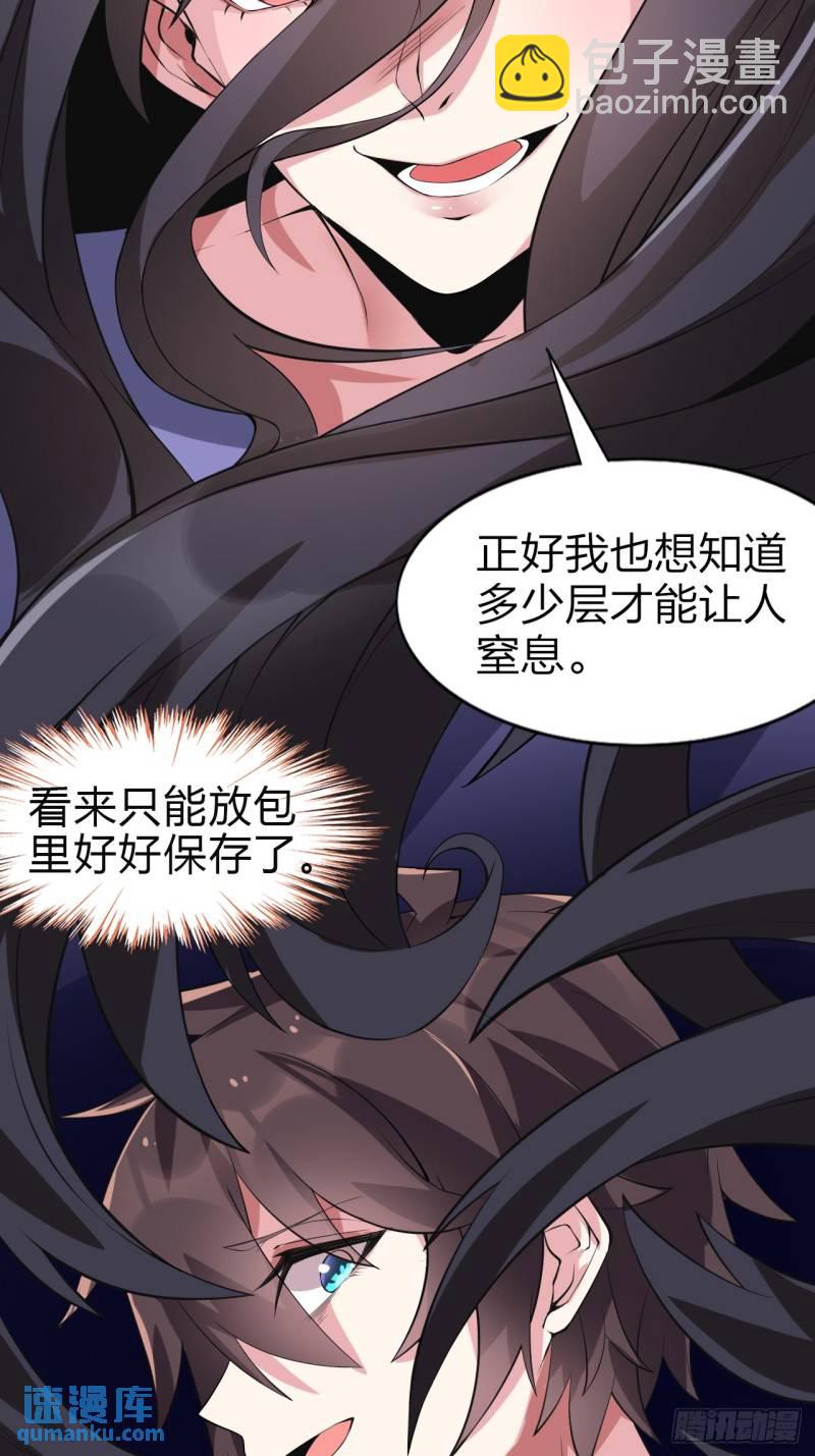 第十五话：致命选项-第16话